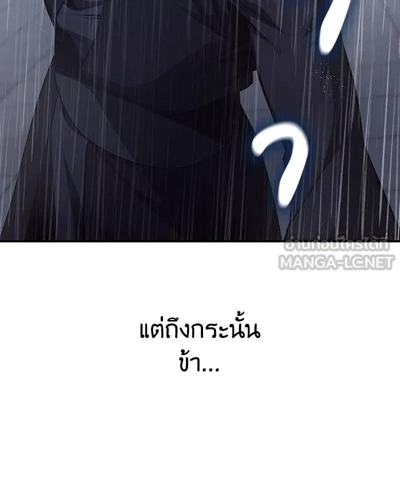 เกิดอีกทีเป็นว่าที่ประมุขลัทธิมาร ตอนที่ 123 รูปที่ 237