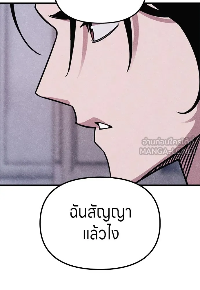 Zombie X Slasher ตอนที่ 62 รูปที่ 138
