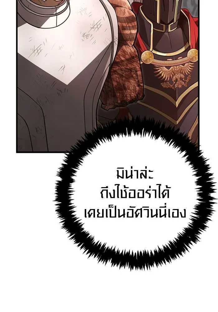 เอาชีวิตรอดในเกมฉบับคนเถื่อน ตอนที่ 140 ทางที่ต้องเลือก รูปที่ 46