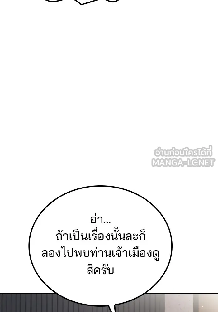 ครัวจอมเวท ตอนที่ 95 รูปที่ 24