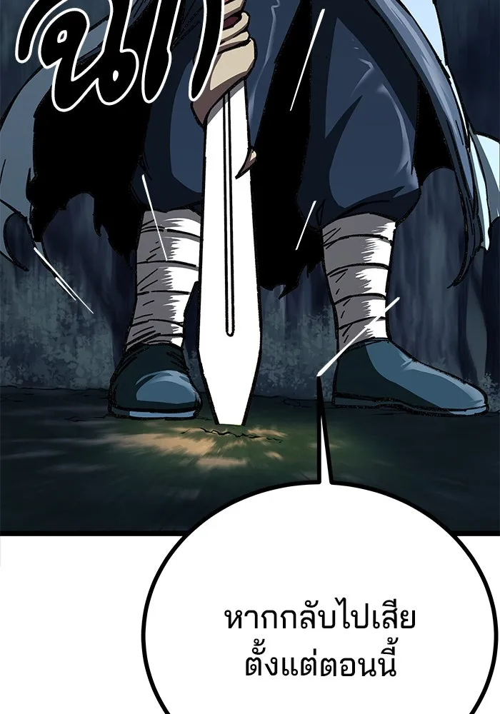 คุณปู่จอมยุทธกับหลานสาวสุดแกร่ง ตอนที่ 7 รูปที่ 29