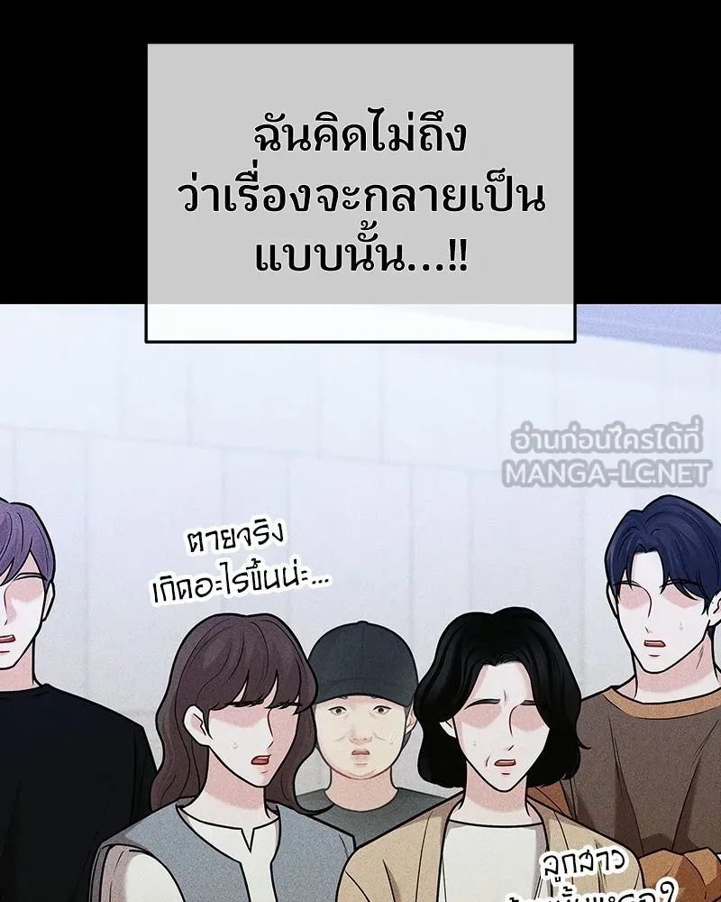 จ้า แม่คนสวย ตอนที่ 45 รูปที่ 108