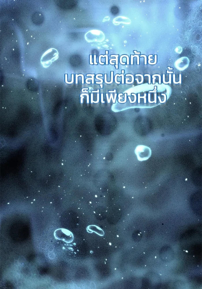 ยอดนักดาบผู้โอบอุ้มดารา ตอนที่ 37 รูปที่ 127