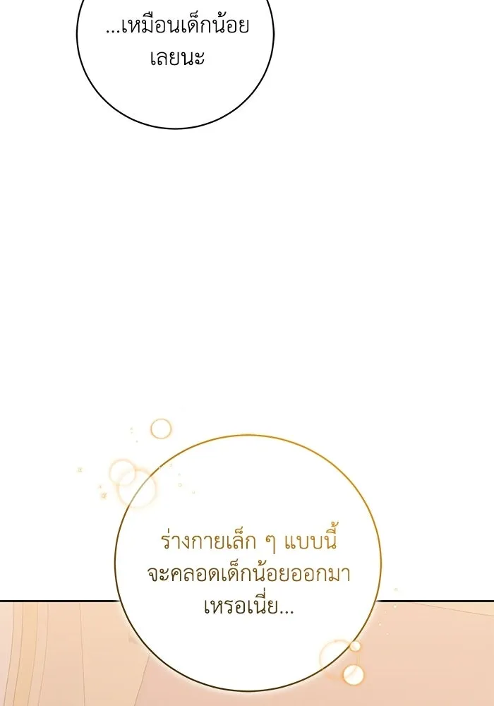 ย้อนเวลาพลิกชะตาทายาท ตอนที่ 85 รูปที่ 37