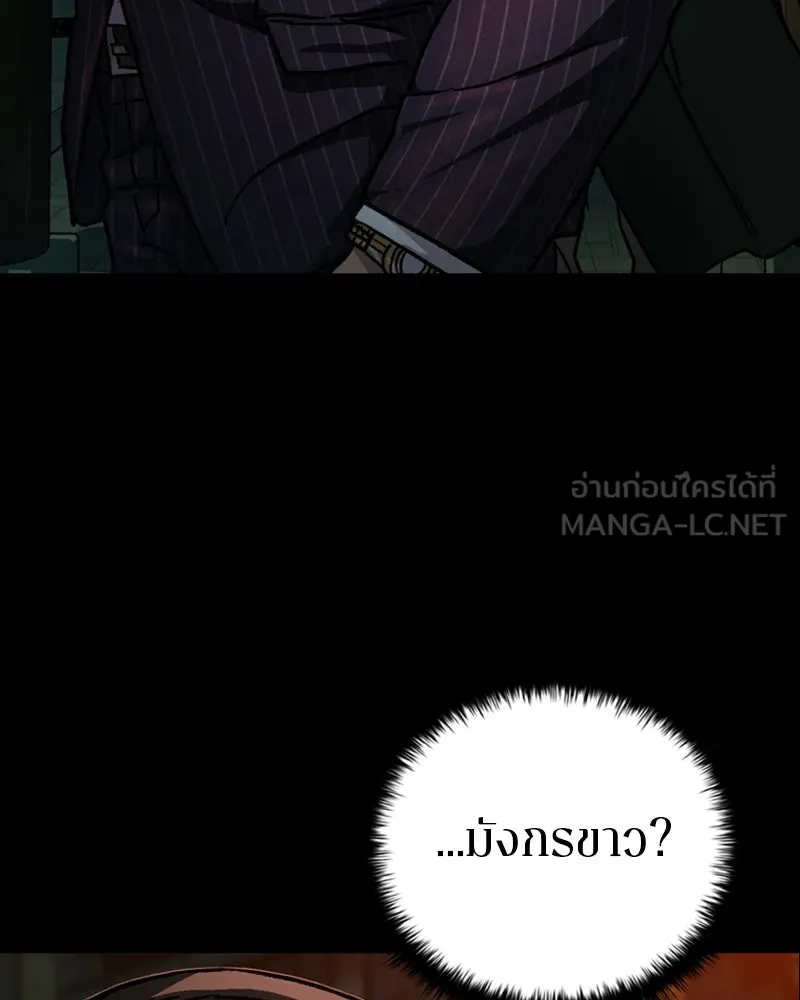 เกาลูน  ซาโรกา ตอนที่ 5 รูปที่ 96