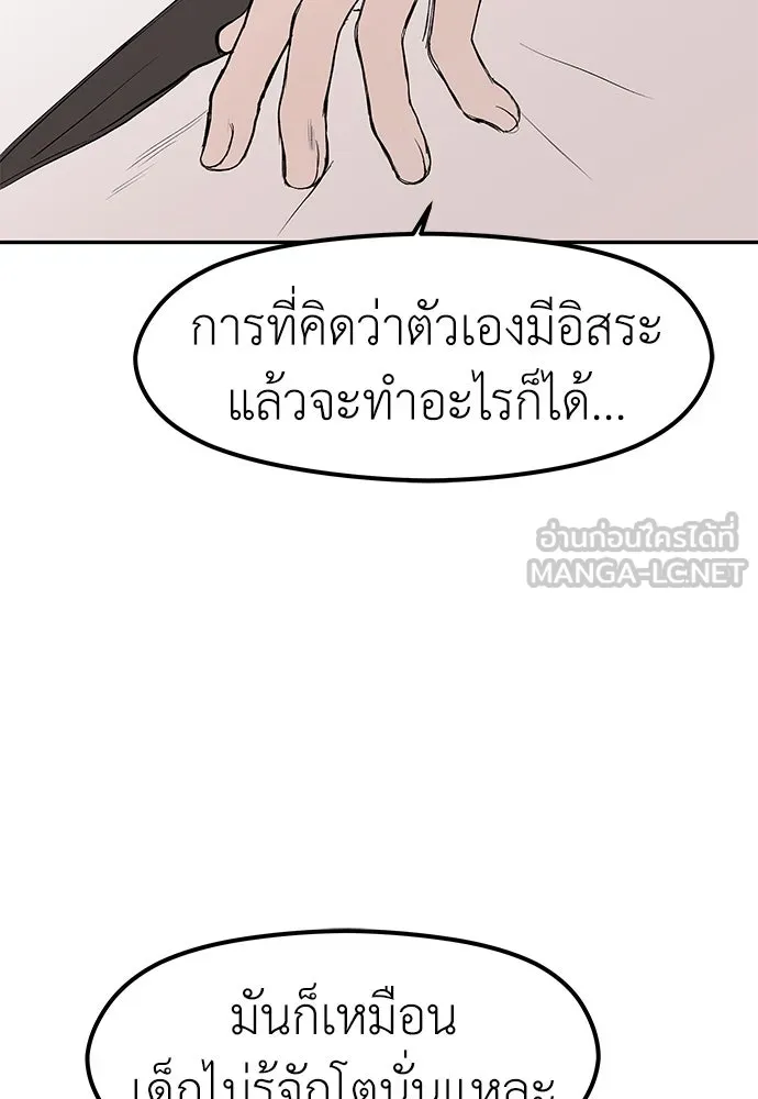 ถ่านไฟเราไม่เก่าเลย ตอนที่ 42 รูปที่ 15