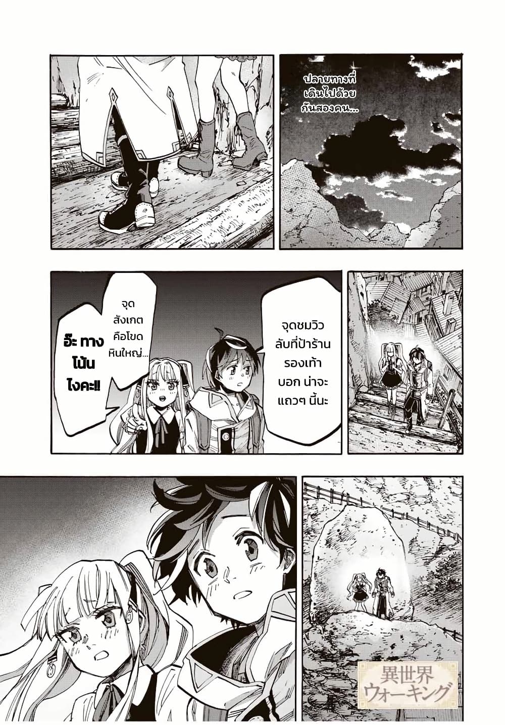 Manga-lc-com อ่านมังงะ อ่านการ์ตูน ออนไลน์ ฟรี Walking in Another World ตอนที่ 1 2 3 4 5 6 7 8 9 10 11 12 13 14 ฟรี ไม่มีโฆษณา Manga-lc - อ่าน มังงะ อ่าน การ์ตูน ออนไลน์ อ่านมังงะ ฟรี