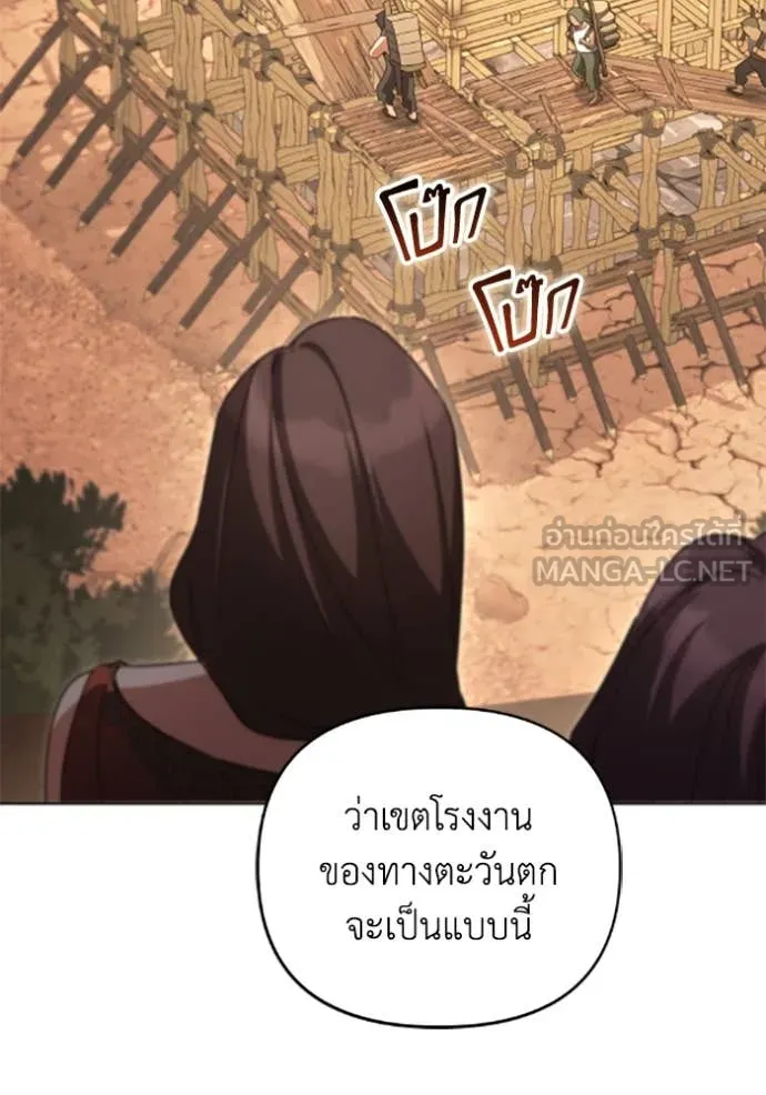 ราชินีจอมมาร ตอนที่ 77 รูปที่ 47