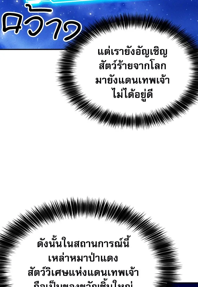 ดรูอิดแห่งสถานีโซล ตอนที่ 187 รูปที่ 116