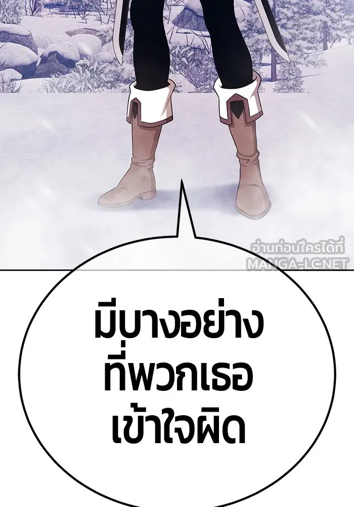 +99 ท่อนไม้พร้อมบวก ตอนที่ 3 เจ้าเด็กหมาป่า (1) รูปที่ 219