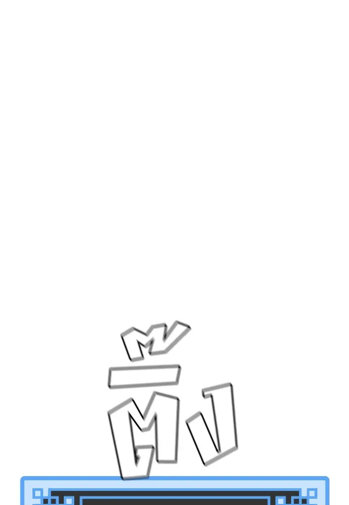 เส้นทางสู่เทพมาร ตอนที่ 33 รูปที่ 208