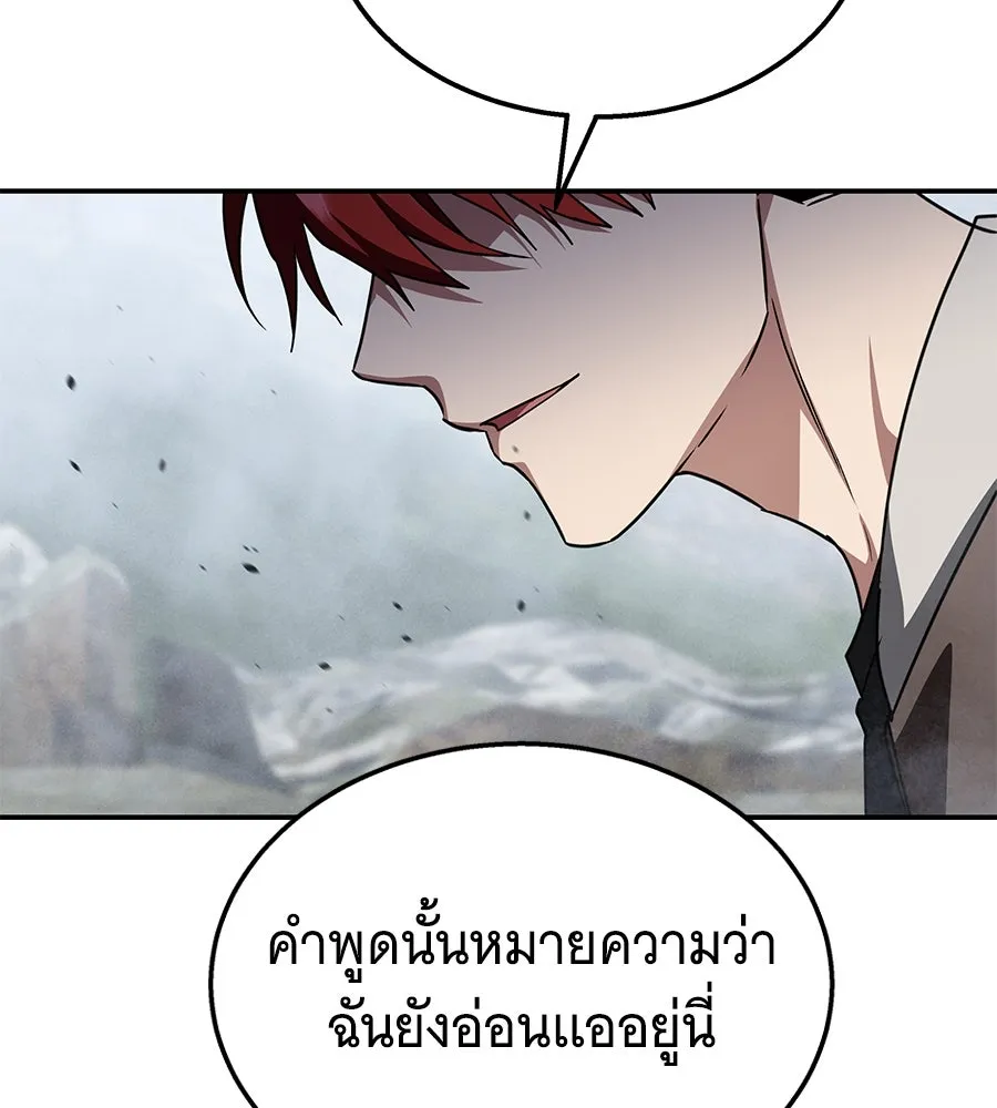 ถึกทนแทงก์แรงก์ C ตอนที่ 17 รูปที่ 158