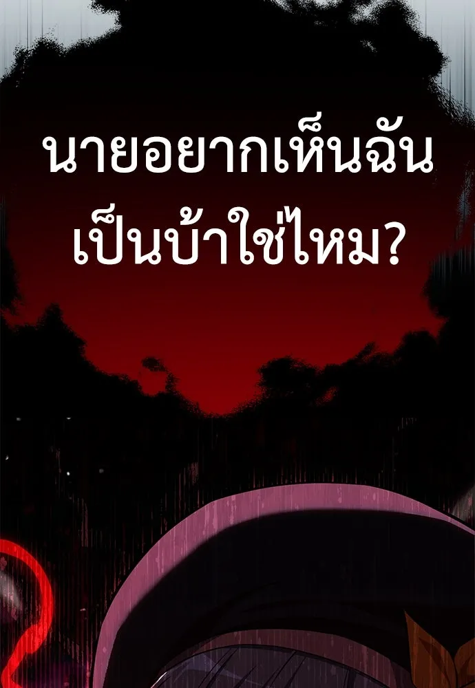 ไอ้เพลเยอร์นั่น ฉันฆ่ามันเอง ตอนที่ 52 รูปที่ 131