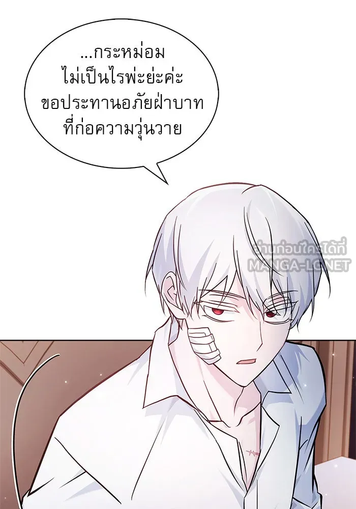 ผมไม่ได้เก่งอย่างที่คิด ตอนที่ 58 รูปที่ 81