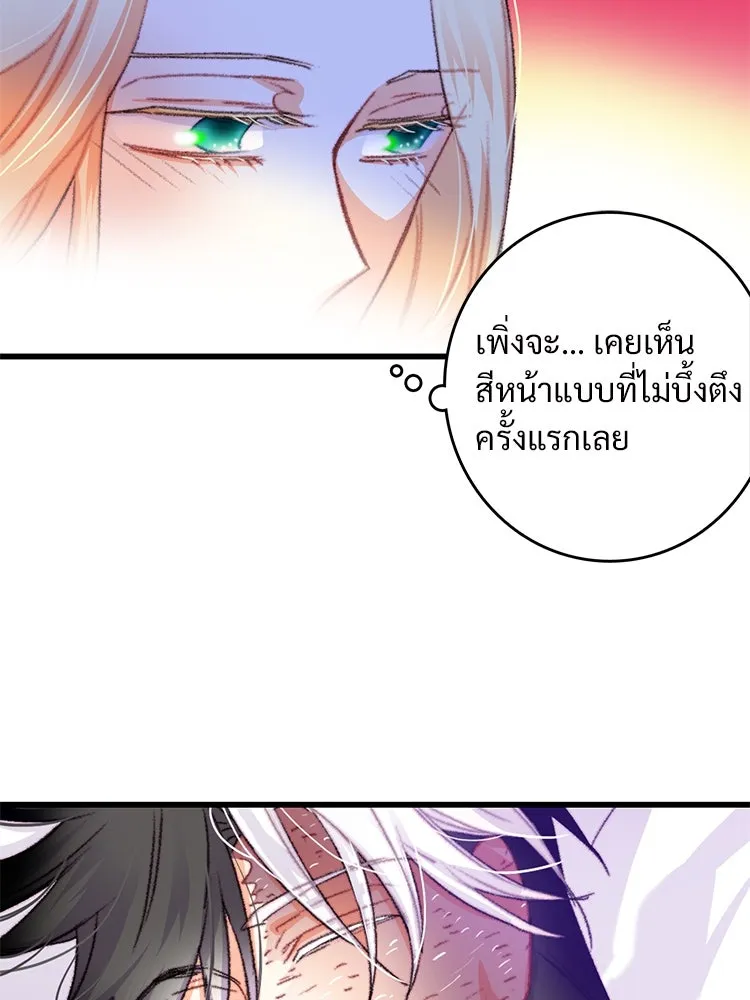 Bring the Love ตอนที่ 69 รูปที่ 11