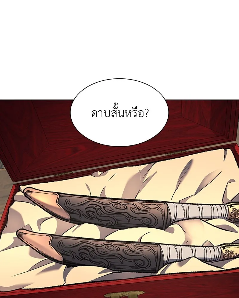 เกิดอีกทีเป็นว่าที่ประมุขลัทธิมาร ตอนที่ 21 รูปที่ 109