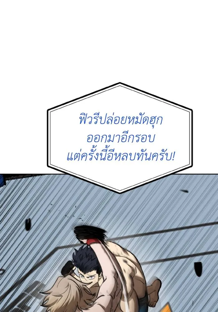 ราชาแห่งอ็อกทากอน ตอนที่ 122 รูปที่ 7