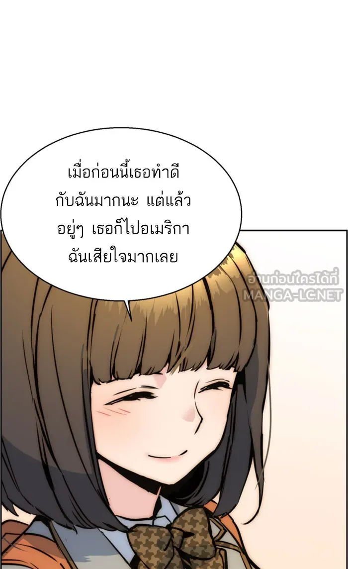 พี่ชายสายบอดี้การ์ด ตอนที่ 13 รูปที่ 96
