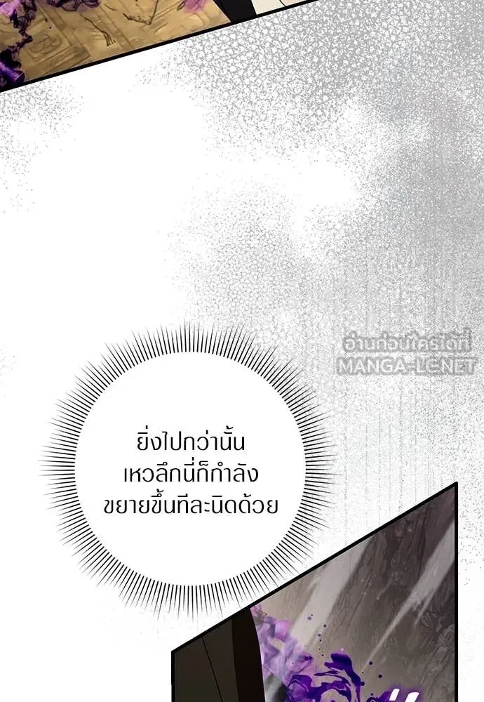 เชื่อเถอะ ฉันเป็นฮัน ตอนที่ 62 รูปที่ 131