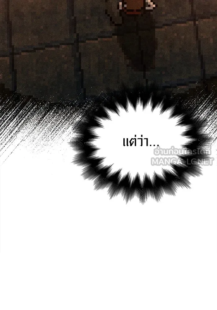 เอาชีวิตรอดในเกมฉบับคนเถื่อน ตอนที่ 93 สกิลต่อสู้ระยะประชิดอันยอดเยี่ รูปที่ 102