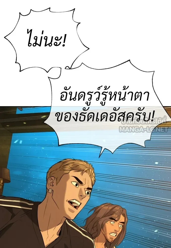 นักฆ่าย้อนวัย ตอนที่ 106 รูปที่ 156