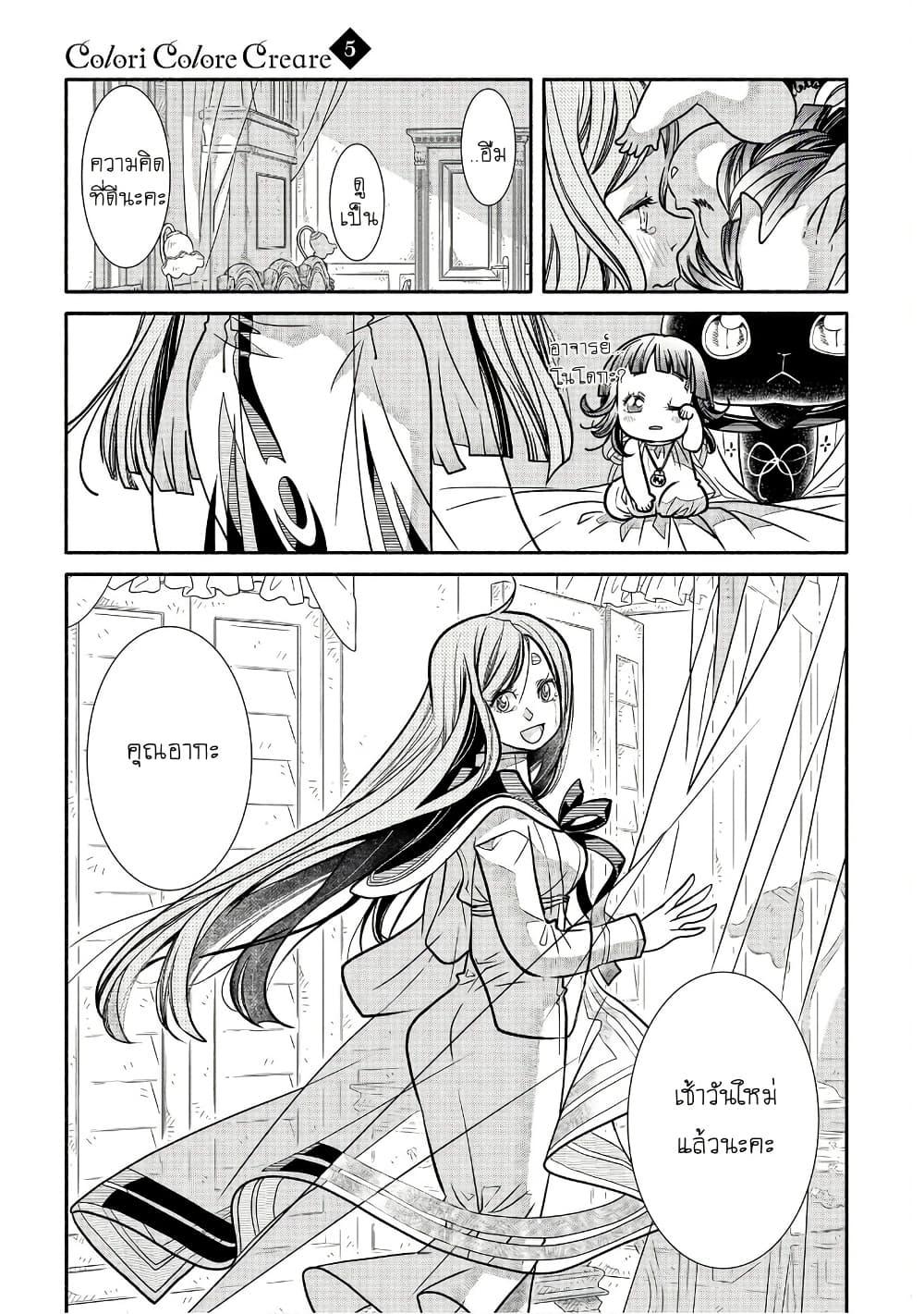 Manga-lc-com อ่านมังงะ อ่านการ์ตูน ออนไลน์ ฟรี Colori Colore Creare ตอนที่ 1 2 3 4 5 6 7 8 9 10 11 12 13 14 ฟรี ไม่มีโฆษณา Manga-lc - อ่าน มังงะ อ่าน การ์ตูน ออนไลน์ อ่านมังงะ ฟรี