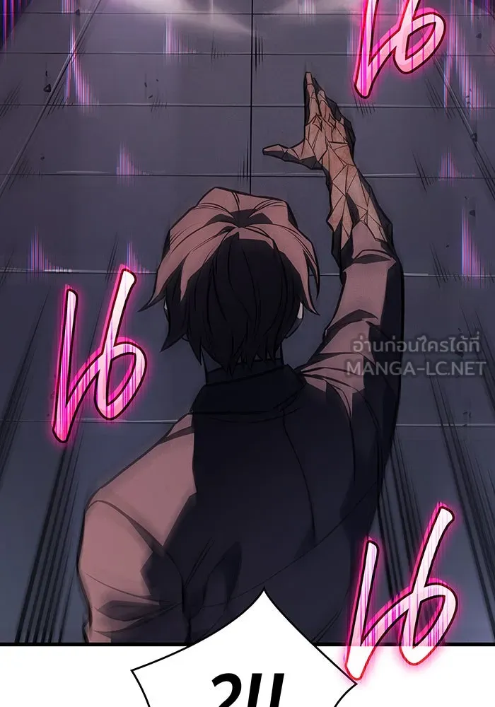 เกิดใหม่พร้อมพลังแห่งราชัน ตอนที่ 42 รูปที่ 39