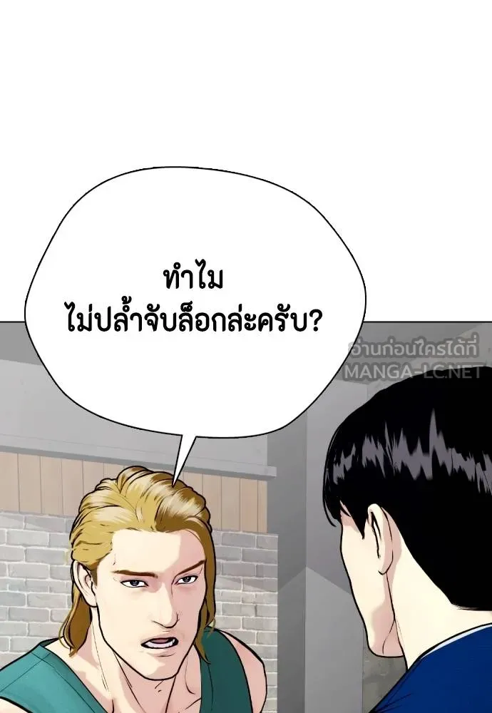 หมาหัวเน่า ตอนที่ 90 รูปที่ 186