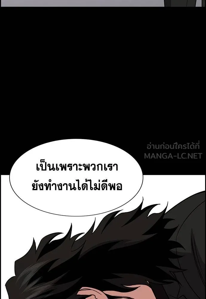 การศึกษาที่แท้จริง ตอนที่ 191 รูปที่ 41