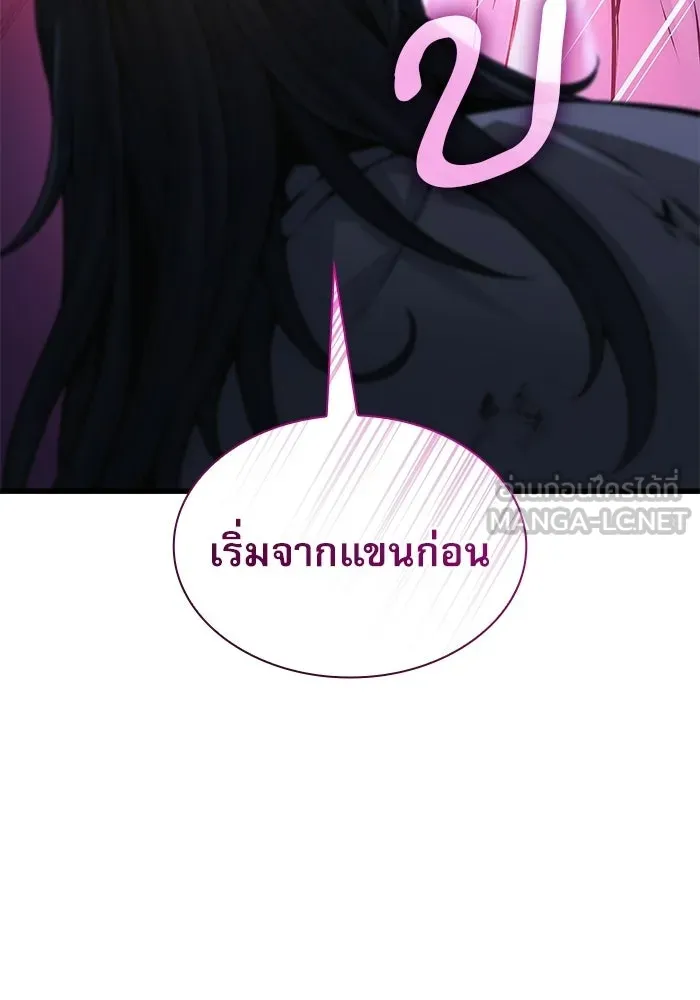 ลับลางลวง ตอนที่ 105 นายูลนยัง รูปที่ 147