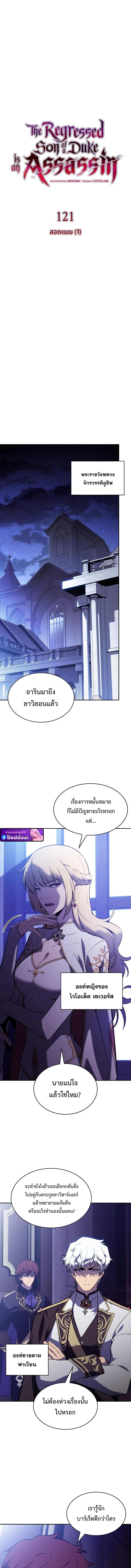 Manga-lc-com อ่านมังงะ อ่านการ์ตูน ออนไลน์ ฟรี The Regressed Son of a Duke is an Assassin ตอนที่ 1 2 3 4 5 6 7 8 9 10 11 12 13 14 ฟรี ไม่มีโฆษณา Manga-lc - อ่าน มังงะ อ่าน การ์ตูน ออนไลน์ อ่านมังงะ ฟรี