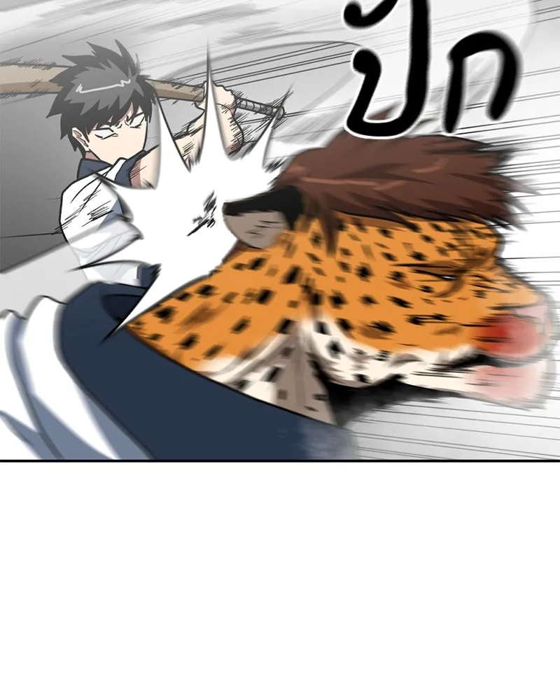 โรงเรียนสัตว์กินเนื้อ ตอนที่ 20 รูปที่ 34