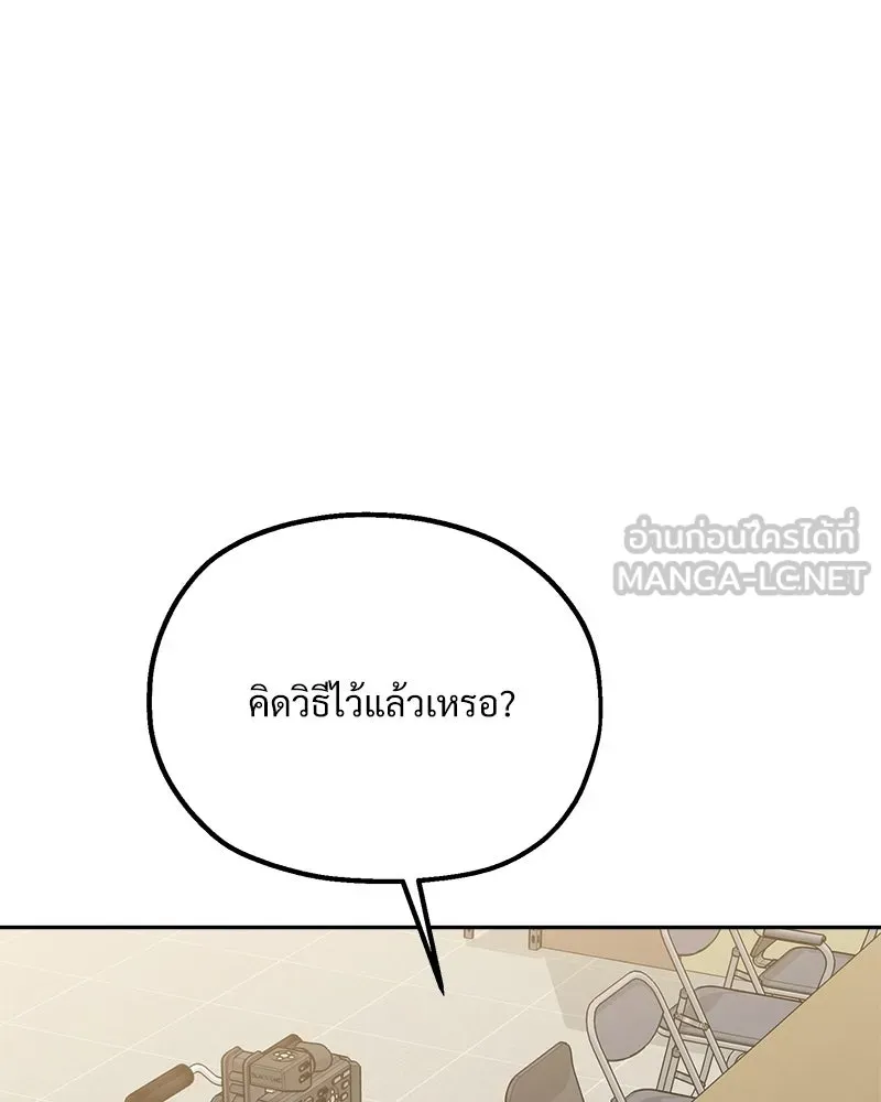 Pyramid Game เกมพีระมิด ตอนที่ 93 รูปที่ 6