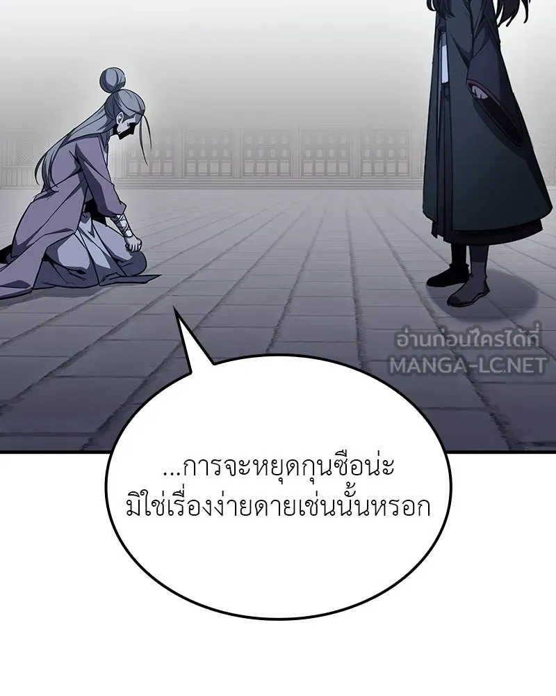 เกิดอีกทีเป็นว่าที่ประมุขลัทธิมาร ตอนที่ 132 รูปที่ 66