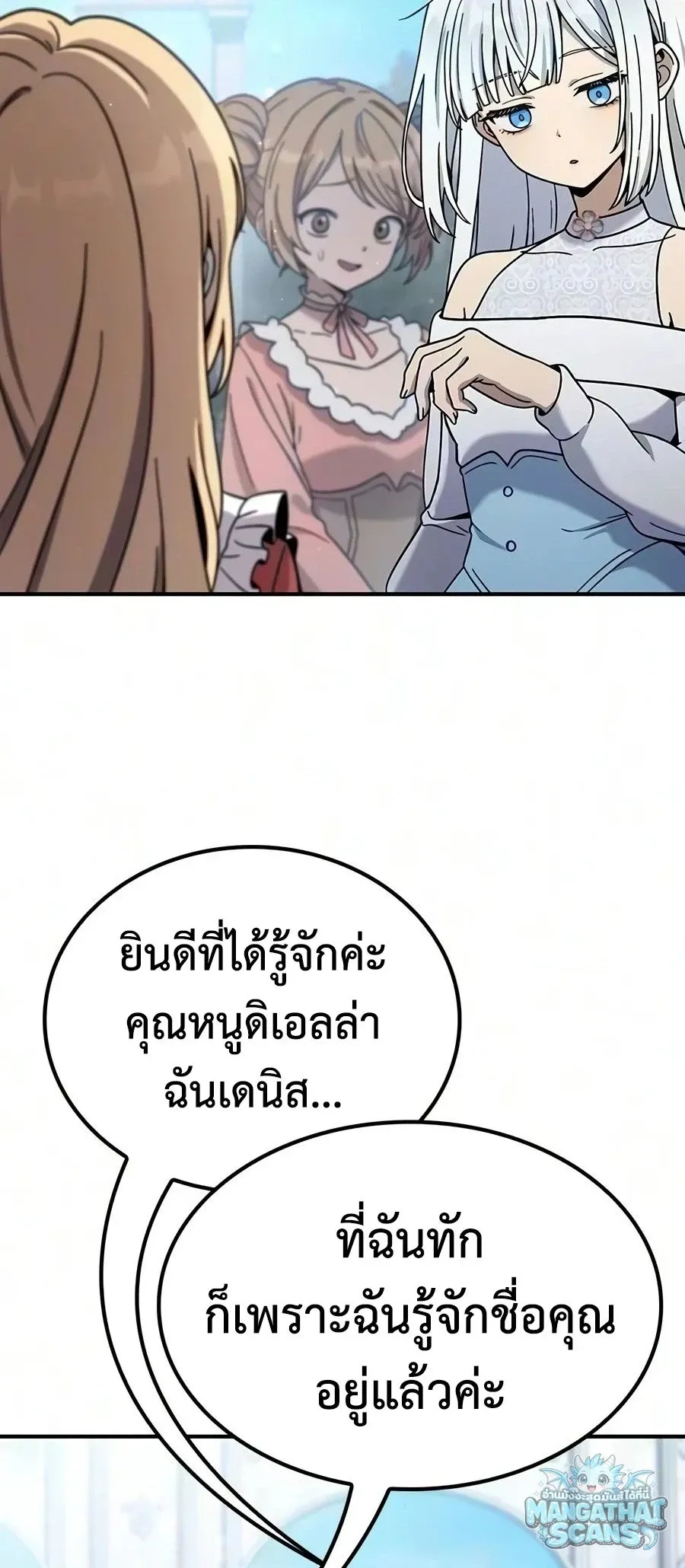 Noble Lady Reformation Guide ส_ดยอดค_ม_อด_ดน_ส_ยค_ณหน_ฉบ_บจอมเวทสาม_ญชน ตอนที่ ตอนที่ 31 รูปที่ 69