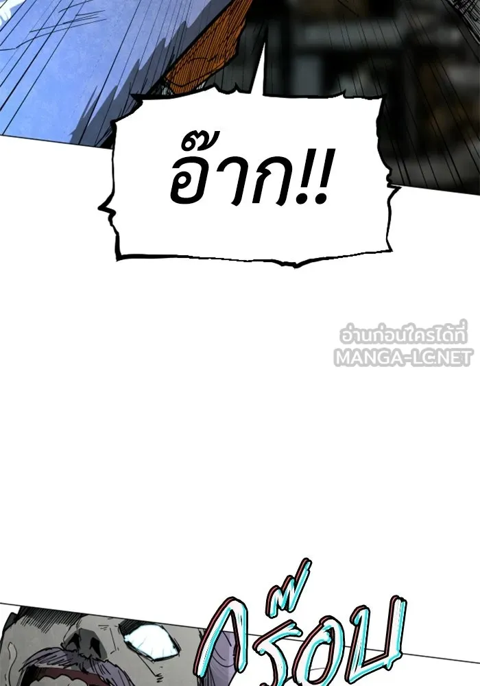 FOG LAND ตอนที่ 27 รูปที่ 135