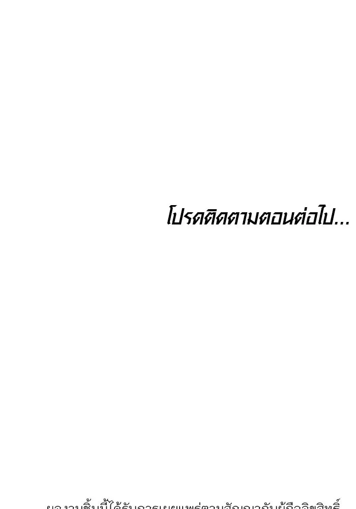 เหตุผลที่ฉันนอกใจ ตอนที่ 33 รูปที่ 115