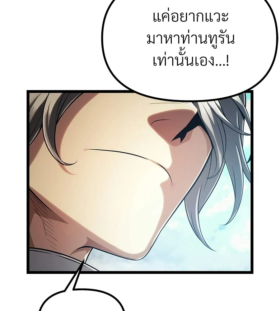 จอมเวทคนเลี้ยงแกะ ตอนที่ 2 รูปที่ 136