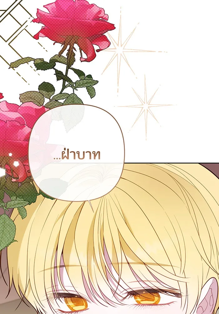 หนูน้อยทรราช ตอนที่ 90 รูปที่ 49