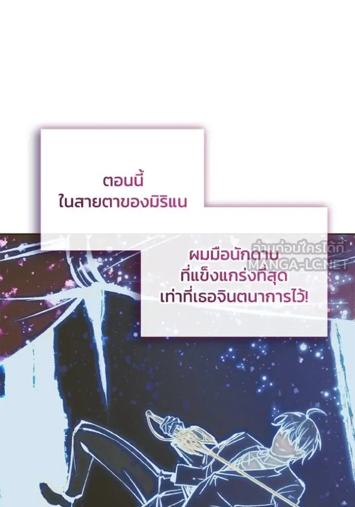 ศึกชิงบัลลังก์เทพเจ้ ตอนที่ 168 รูปที่ 21