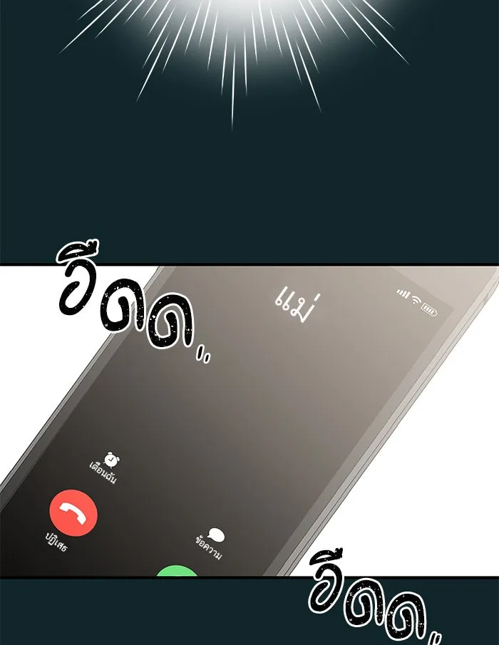 ฉันมันร้าย หรือเพราะโลกไม่น่ารัก ตอนที่ 100 รูปที่ 10