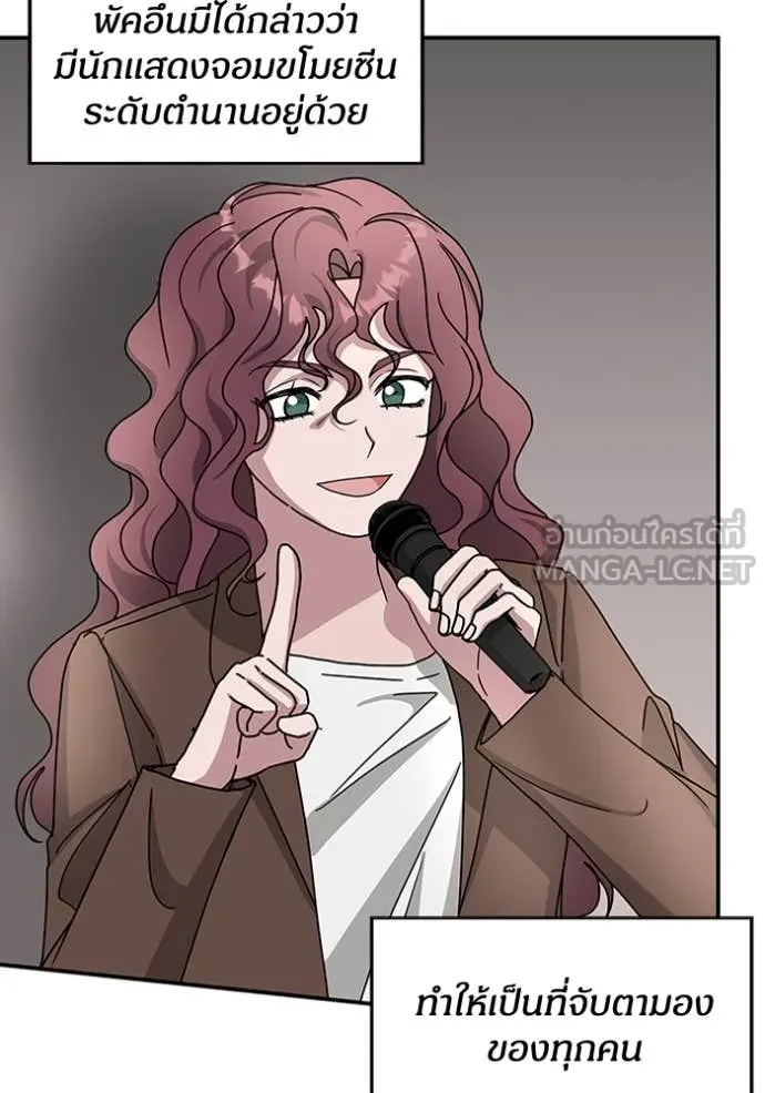 ฉันเนี่ยนะ ตอนที่ 27 รูปที่ 5