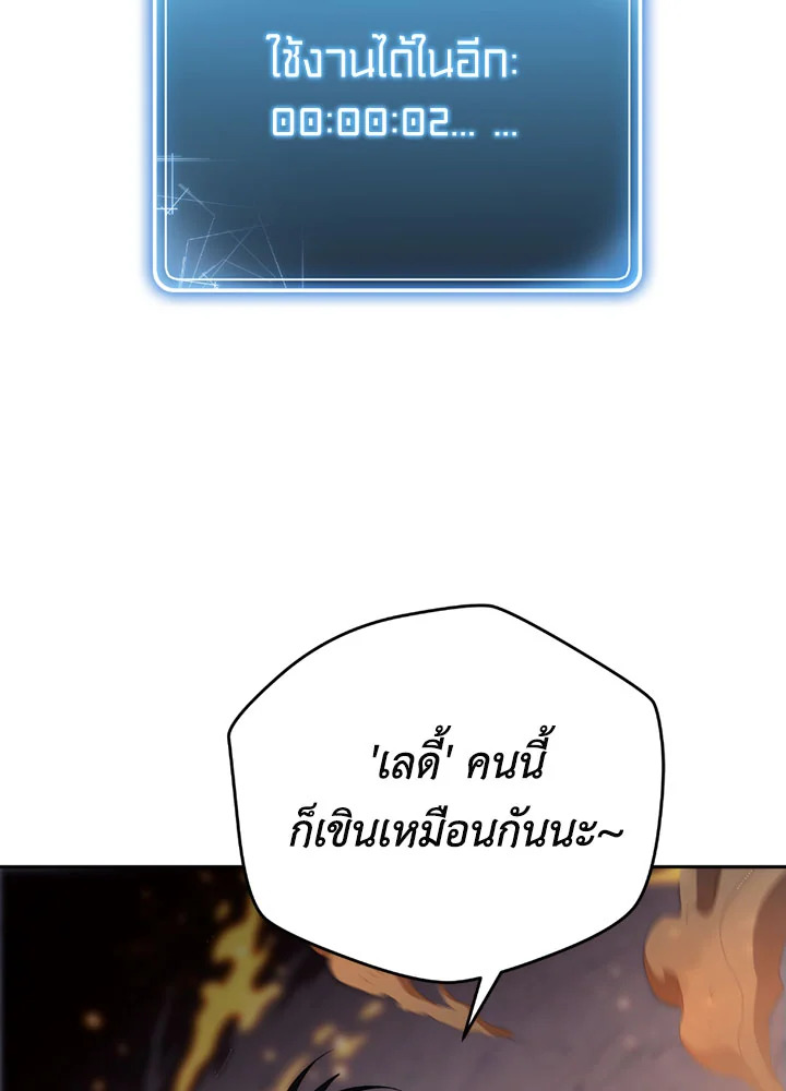 พลทหารโครงกระดูกผู้ม ตอนที่ 86 รูปที่ 104