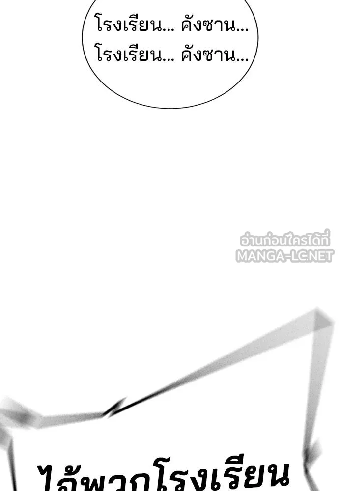 คูเซรา ตอนที่ 19 รูปที่ 68