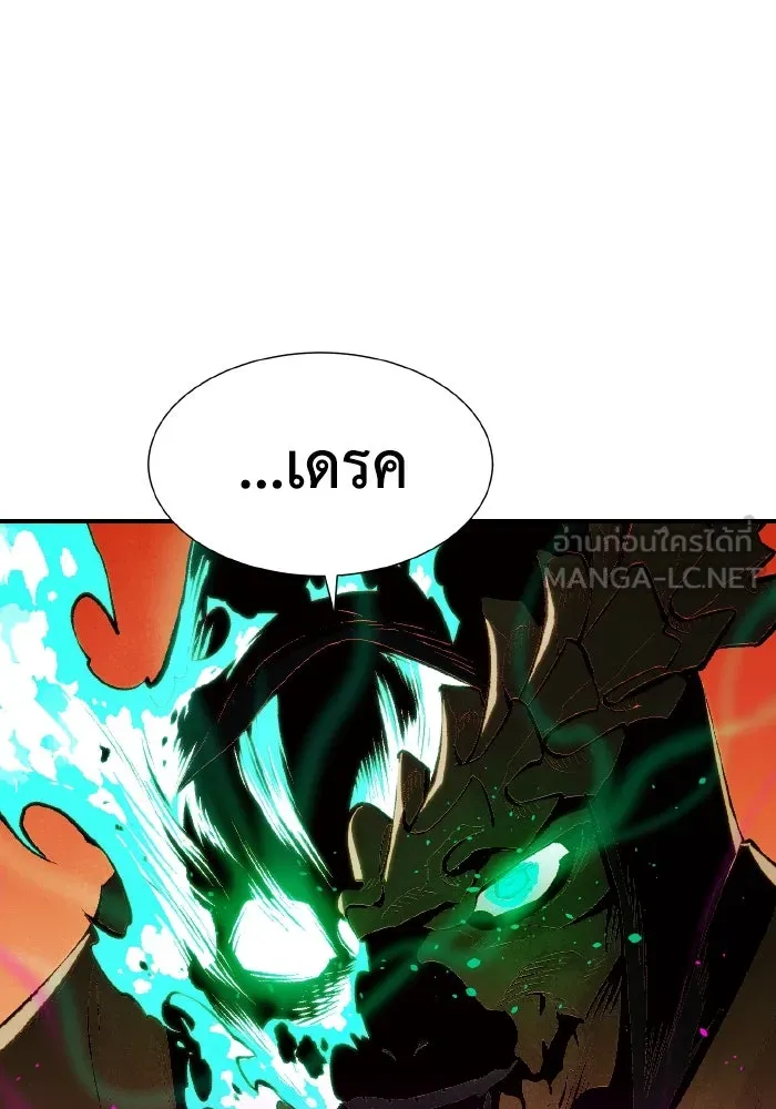 The Lone Necromancer ตอนที่ 61 รูปที่ 135