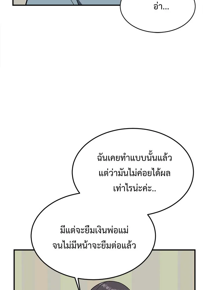 ช่วยเปลี่ยนฉันที ตอนที่ 80. ชิมแชวอน 5 รูปที่ 19