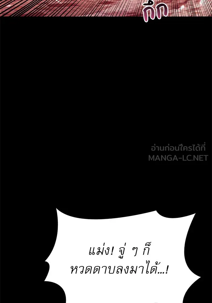 ผมไม่ได้เก่งอย่างที่คิด ตอนที่ 9 รูปที่ 6