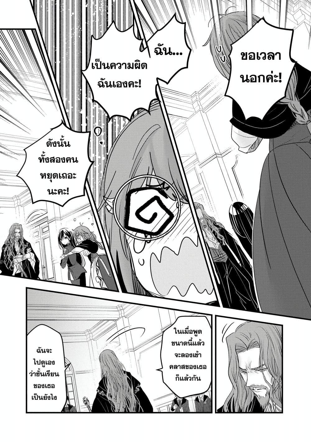 Manga-lc-com อ่านมังงะ อ่านการ์ตูน ออนไลน์ ฟรี I Was Transferred to Another World and Became a Teacher, but I’m Feared as a Witch Aoi-Sensei’s Academy Struggle Log ตอนที่ 1 2 3 4 5 6 7 8 9 10 11 12 13 14 ฟรี ไม่มีโฆษณา Manga-lc - อ่าน มังงะ อ่าน การ์ตูน ออนไลน์ อ่านมังงะ ฟรี