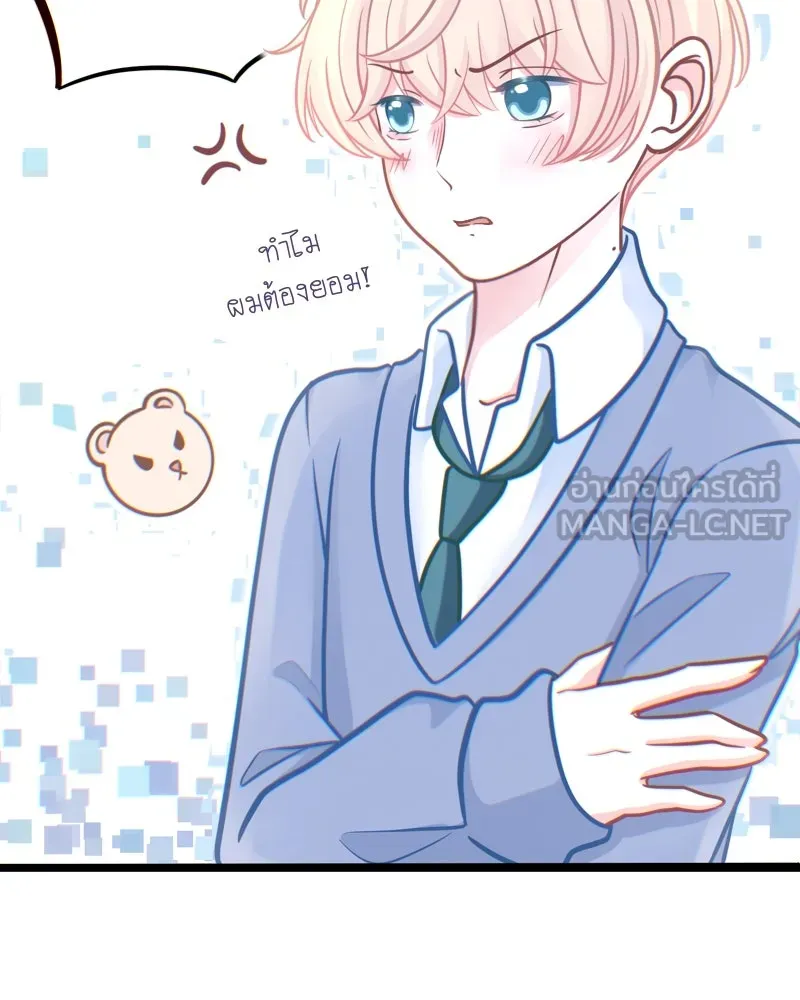 ฤดูฝนของฉันกับนาย ตอนที่ 7 เดี๋ยวก่อนน้องครับ! รูปที่ 51