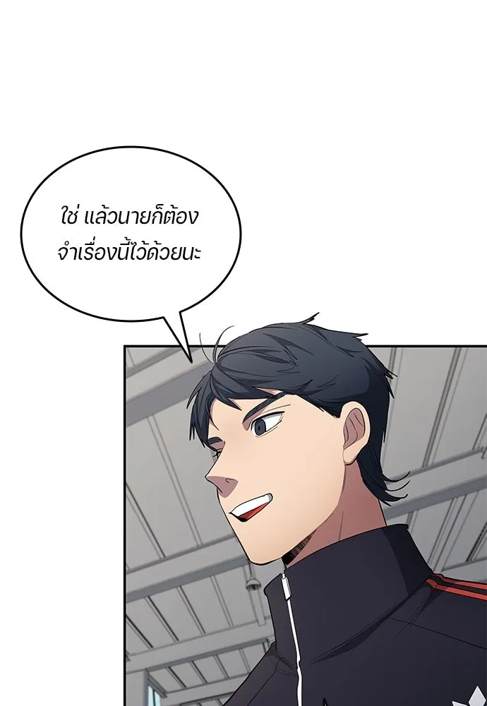 นักเตะแข้งสวรรค์ ตอนที่ 61 รูปที่ 4